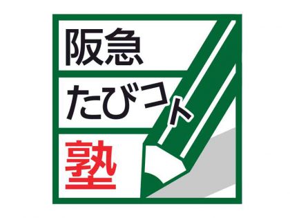 阪急たびコト塾 岸和田市 講談師 旭堂南舟 明智光秀の肖像画と